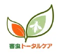 害虫トータルケア
